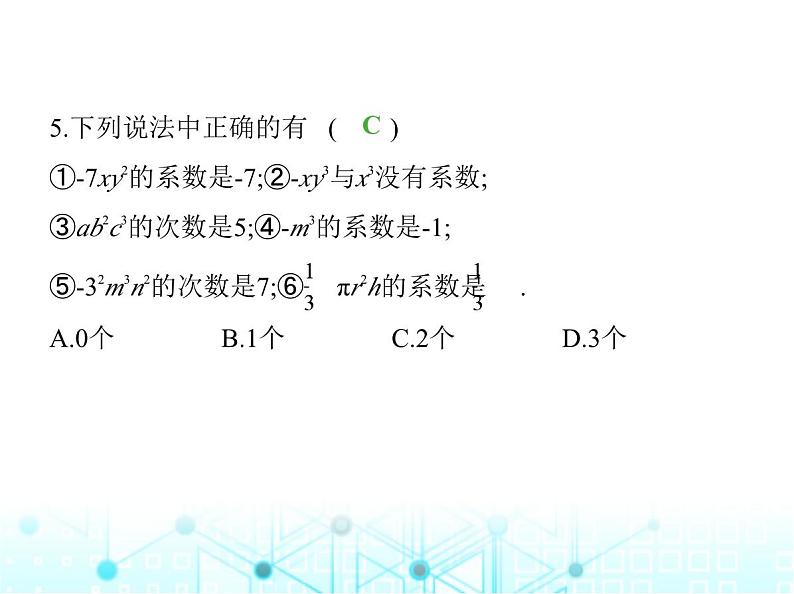 冀教版七年级数学上册第四章整式的加减4.1整式第一课时单项式课件07