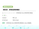冀教版七年級(jí)數(shù)學(xué)上冊(cè)第四章整式的加減4.1整式第二課時(shí)多項(xiàng)式及整式課件