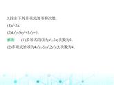 冀教版七年級(jí)數(shù)學(xué)上冊(cè)第四章整式的加減4.1整式第二課時(shí)多項(xiàng)式及整式課件