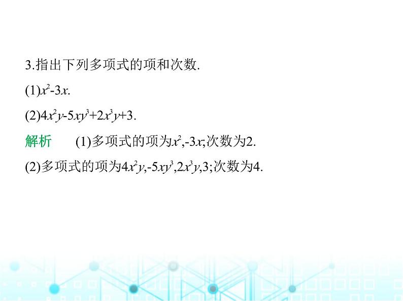 冀教版七年级数学上册第四章整式的加减4.1整式第二课时多项式及整式课件04