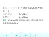 冀教版七年级数学上册第四章整式的加减4.2合并同类项第一课时同类项及合并同类项课件