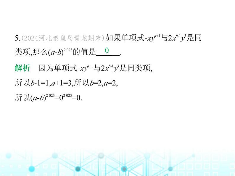 冀教版七年级数学上册第四章整式的加减4.2合并同类项第一课时同类项及合并同类项课件07