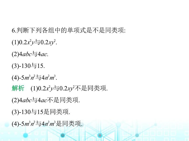 冀教版七年级数学上册第四章整式的加减4.2合并同类项第一课时同类项及合并同类项课件08