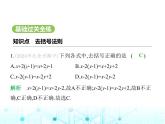 冀教版七年级数学上册第四章整式的加减4.3去括号课件