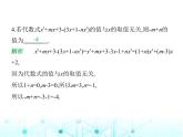 冀教版七年级数学上册第四章整式的加减4.3去括号课件