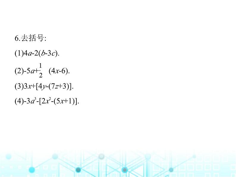 冀教版七年级数学上册第四章整式的加减4.3去括号课件第7页