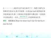 冀教版七年级数学上册第四章整式的加减4.4整式的加减课件