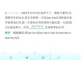 冀教版七年级数学上册第四章整式的加减4.4整式的加减课件