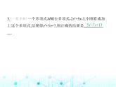 冀教版七年级数学上册第四章整式的加减4.4整式的加减课件