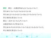 冀教版七年级数学上册第四章整式的加减4.4整式的加减课件
