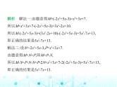 冀教版七年级数学上册第四章整式的加减4.4整式的加减课件