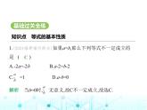 冀教版七年级数学上册第五章一元一次方程5.1等式与方程课件