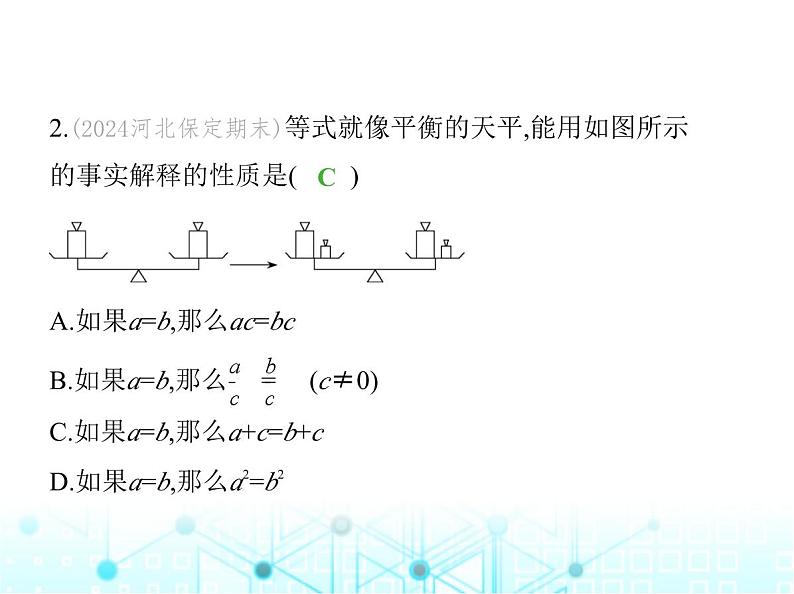 冀教版七年级数学上册第五章一元一次方程5.1等式与方程课件03