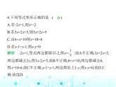 冀教版七年级数学上册第五章一元一次方程5.1等式与方程课件