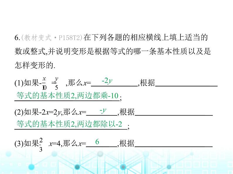 冀教版七年级数学上册第五章一元一次方程5.1等式与方程课件07