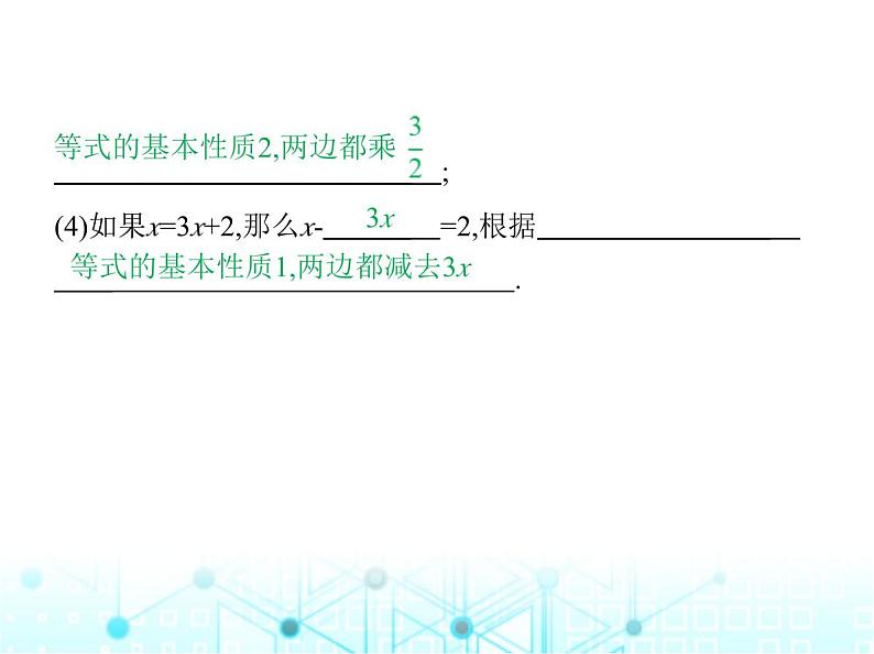 冀教版七年级数学上册第五章一元一次方程5.1等式与方程课件08