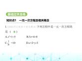 冀教版七年級(jí)數(shù)學(xué)上冊(cè)第五章一元一次方程5.2一元一次方程課件