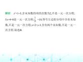 冀教版七年級(jí)數(shù)學(xué)上冊(cè)第五章一元一次方程5.2一元一次方程課件