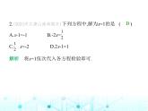 冀教版七年級(jí)數(shù)學(xué)上冊(cè)第五章一元一次方程5.2一元一次方程課件
