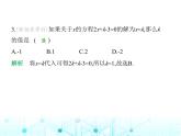 冀教版七年級(jí)數(shù)學(xué)上冊(cè)第五章一元一次方程5.2一元一次方程課件