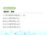 冀教版七年級(jí)數(shù)學(xué)上冊(cè)第五章一元一次方程5.3解一元一次方程第一課時(shí)利用移項(xiàng)和合并同類項(xiàng)解一元一次方程課件