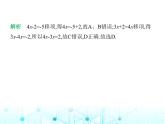 冀教版七年級(jí)數(shù)學(xué)上冊(cè)第五章一元一次方程5.3解一元一次方程第一課時(shí)利用移項(xiàng)和合并同類項(xiàng)解一元一次方程課件