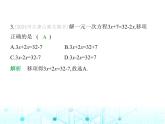 冀教版七年級(jí)數(shù)學(xué)上冊(cè)第五章一元一次方程5.3解一元一次方程第一課時(shí)利用移項(xiàng)和合并同類項(xiàng)解一元一次方程課件