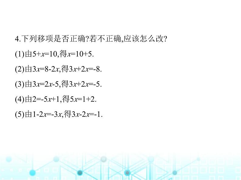 冀教版七年级数学上册第五章一元一次方程5.3解一元一次方程第一课时利用移项和合并同类项解一元一次方程课件06