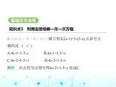 冀教版七年級(jí)數(shù)學(xué)上冊(cè)第五章一元一次方程5.3解一元一次方程第二課時(shí)解含有括號(hào)或分母的一元一次方程課件