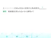 冀教版七年級(jí)數(shù)學(xué)上冊(cè)第五章一元一次方程5.3解一元一次方程第二課時(shí)解含有括號(hào)或分母的一元一次方程課件