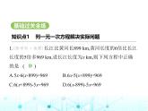 冀教版七年级数学上册第五章一元一次方程5.4一元一次方程的应用第一课时和差倍分问题课件