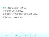 冀教版七年级数学上册第五章一元一次方程5.4一元一次方程的应用第一课时和差倍分问题课件