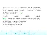 冀教版七年级数学上册第五章一元一次方程5.4一元一次方程的应用第一课时和差倍分问题课件