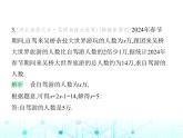 冀教版七年级数学上册第五章一元一次方程5.4一元一次方程的应用第一课时和差倍分问题课件