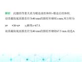 冀教版七年级数学上册第五章一元一次方程5.4一元一次方程的应用第三课时追及与等积变形问题课件