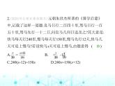 冀教版七年级数学上册第五章一元一次方程5.4一元一次方程的应用第三课时追及与等积变形问题课件