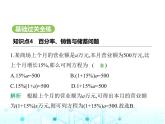 冀教版七年级数学上册第五章一元一次方程5.4一元一次方程的应用第四课时百分率、销售与储蓄问题课件