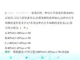 冀教版七年级数学上册第五章一元一次方程5.4一元一次方程的应用第四课时百分率、销售与储蓄问题课件