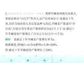 冀教版七年级数学上册第五章一元一次方程5.4一元一次方程的应用第四课时百分率、销售与储蓄问题课件