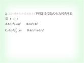 华东师大版七年级数学上册期末素养综合测试(二)课件