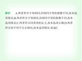 华东师大版七年级数学上册期末素养综合测试(二)课件