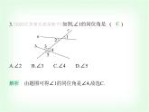 华东师大版七年级数学上册期末素养综合测试(二)课件