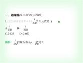 华东师大版七年级数学上册期中素养综合测试课件