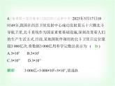 华东师大版七年级数学上册期中素养综合测试课件