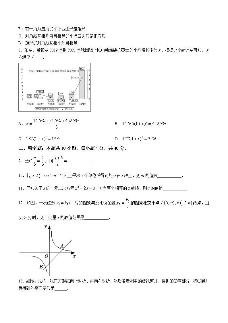 四川省成都市武侯区西川实验学校2024-2025学年九年级上学期入学数学试题02