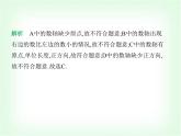 华东师大版七年级数学上册第1章有理数1-2数轴课件