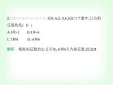 华东师大版七年级数学上册第1章有理数1.3相反数课件
