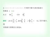 華東師大版七年級數(shù)學(xué)上冊第1章有理數(shù)1.4絕對值課件