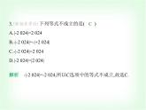 華東師大版七年級數(shù)學(xué)上冊第1章有理數(shù)1.4絕對值課件