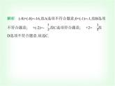 華東師大版七年級(jí)數(shù)學(xué)上冊第1章有理數(shù)1.6.1有理數(shù)的加法法則課件